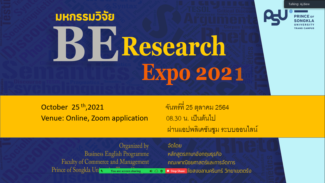 Read more about the article หลักสูตร BE คณะพาณิชยศาสตร์ฯ ม.อ.ตรัง จัดมหกรรมวิจัย : BE-Research Expo 2021