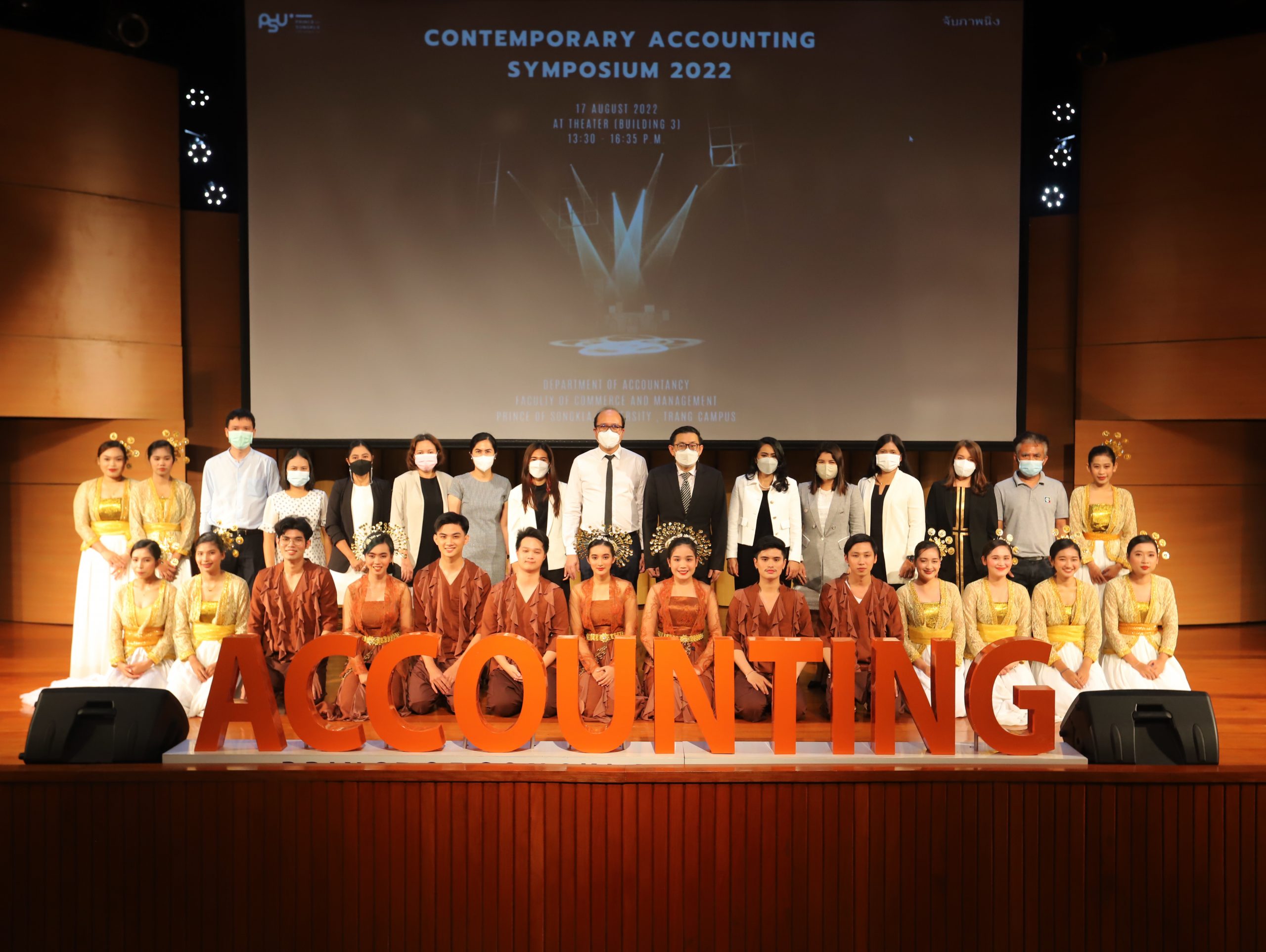 Read more about the article หลักสูตร ACC คณะพาณิชยศาสตร์ฯ จัดโครงการ Contemporary Accounting Symposium 2022