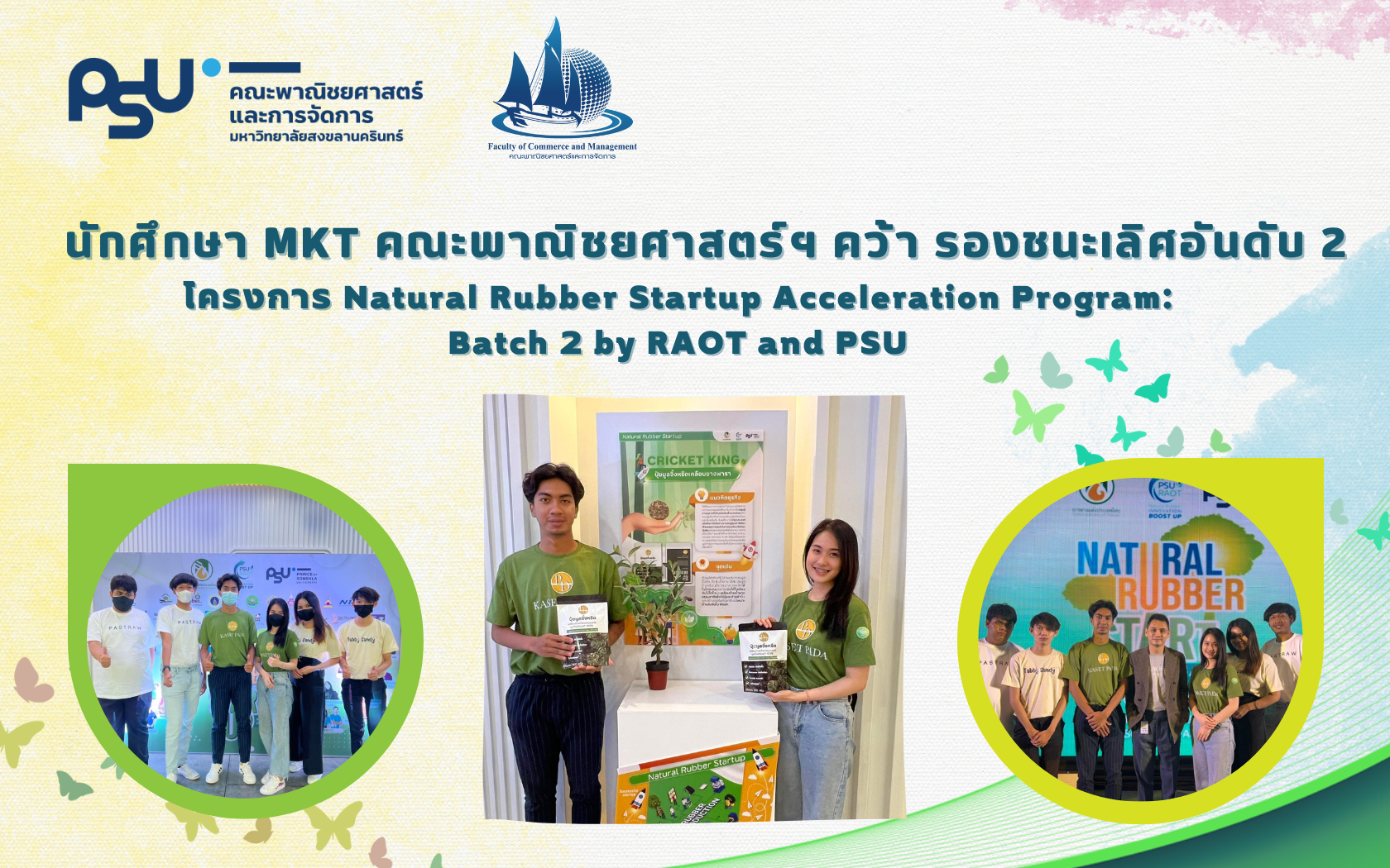Read more about the article นักศึกษา MKT คณะพาณิชยศาสตร์ คว้า รองชนะเลิศอันดับ 2 โครงการ Natural Rubber Startup Acceleration Program: Batch 2 by RAOT and PSU