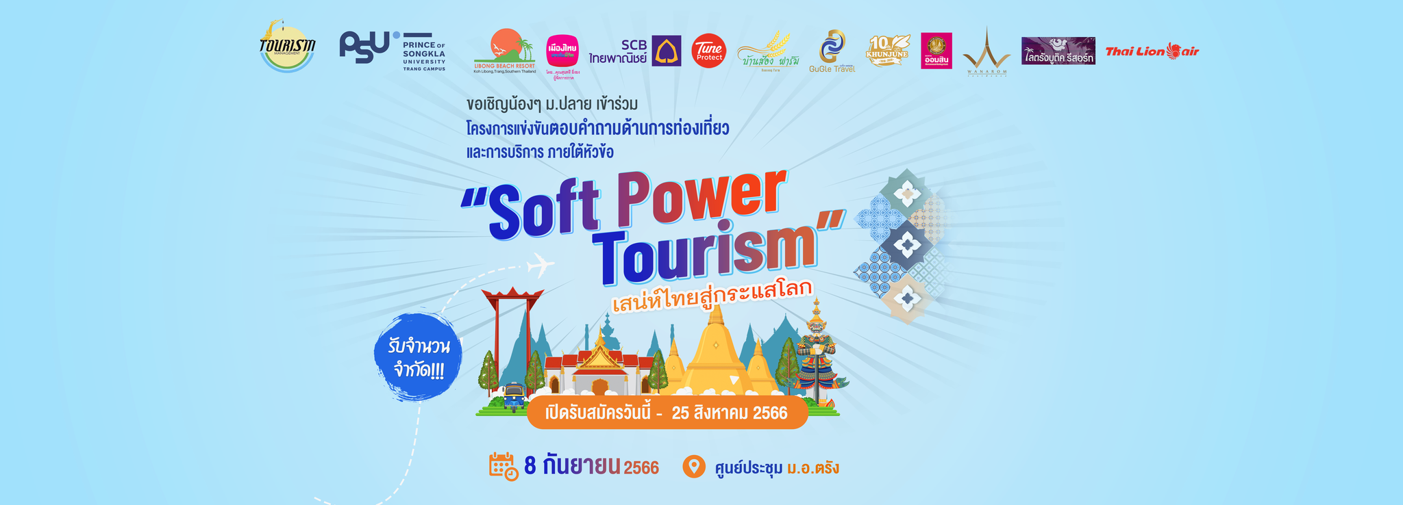 Read more about the article Soft Power Tourism