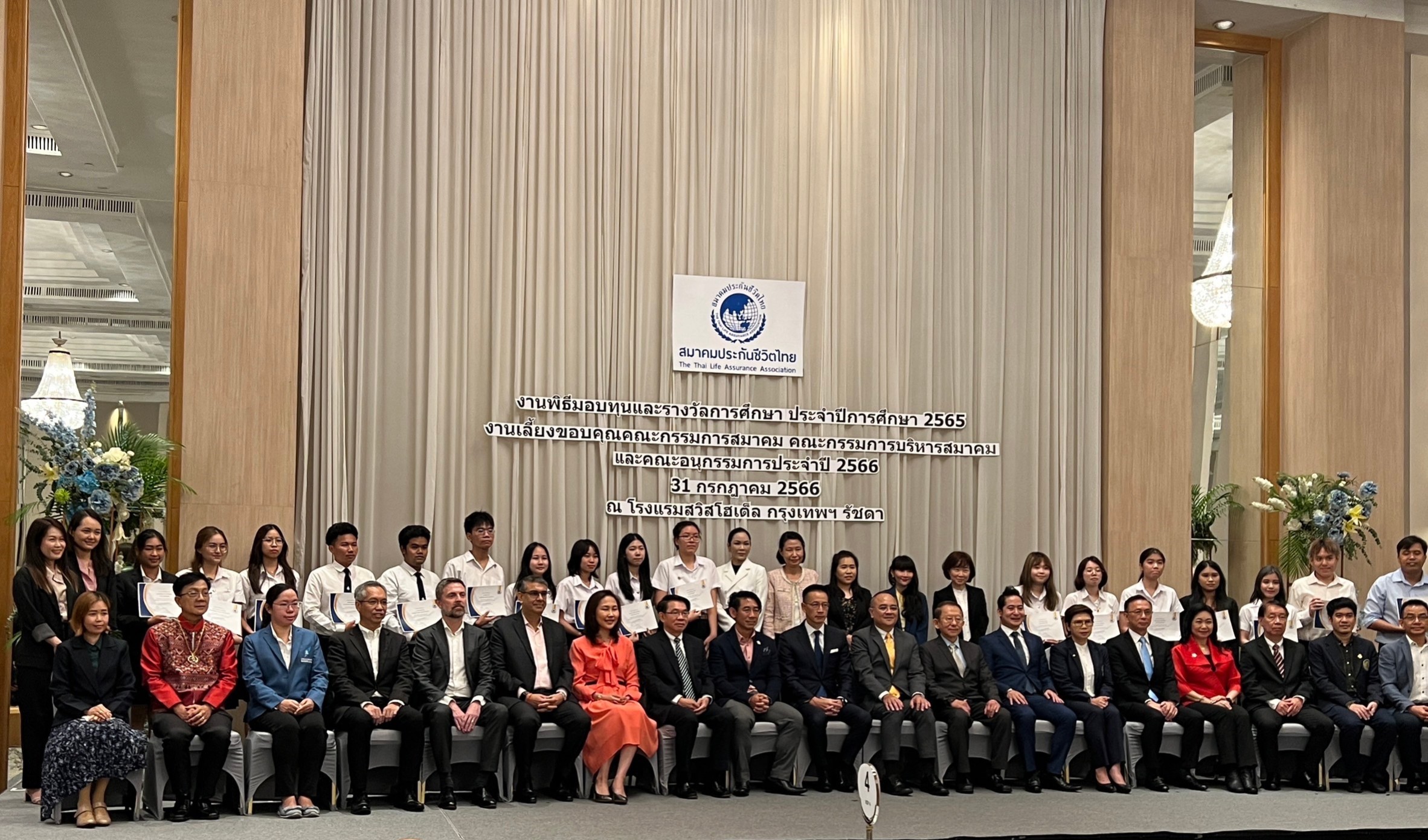 You are currently viewing นักศึกษาหลักสูตร FIRM ม.อ.ตรัง เข้ารับทุนรางวัลการศึกษา ปีการศึกษา 2565 ของสมาคมประกันชีวิตไทย กรุงเทพฯ