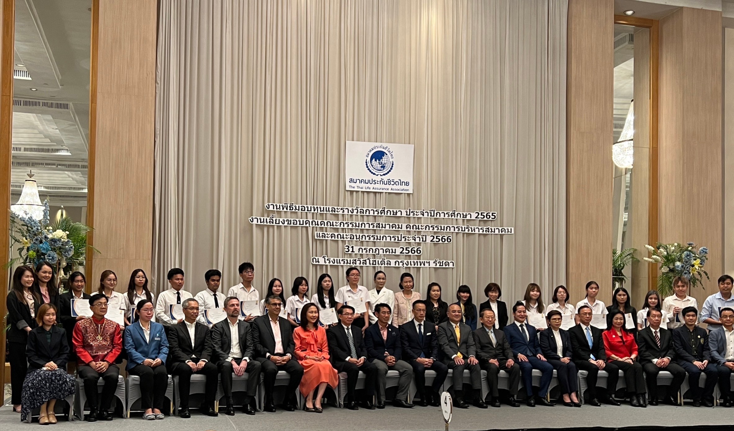 Read more about the article นักศึกษาหลักสูตร FIRM ม.อ.ตรัง เข้ารับทุนรางวัลการศึกษา ปีการศึกษา 2565 ของสมาคมประกันชีวิตไทย กรุงเทพฯ