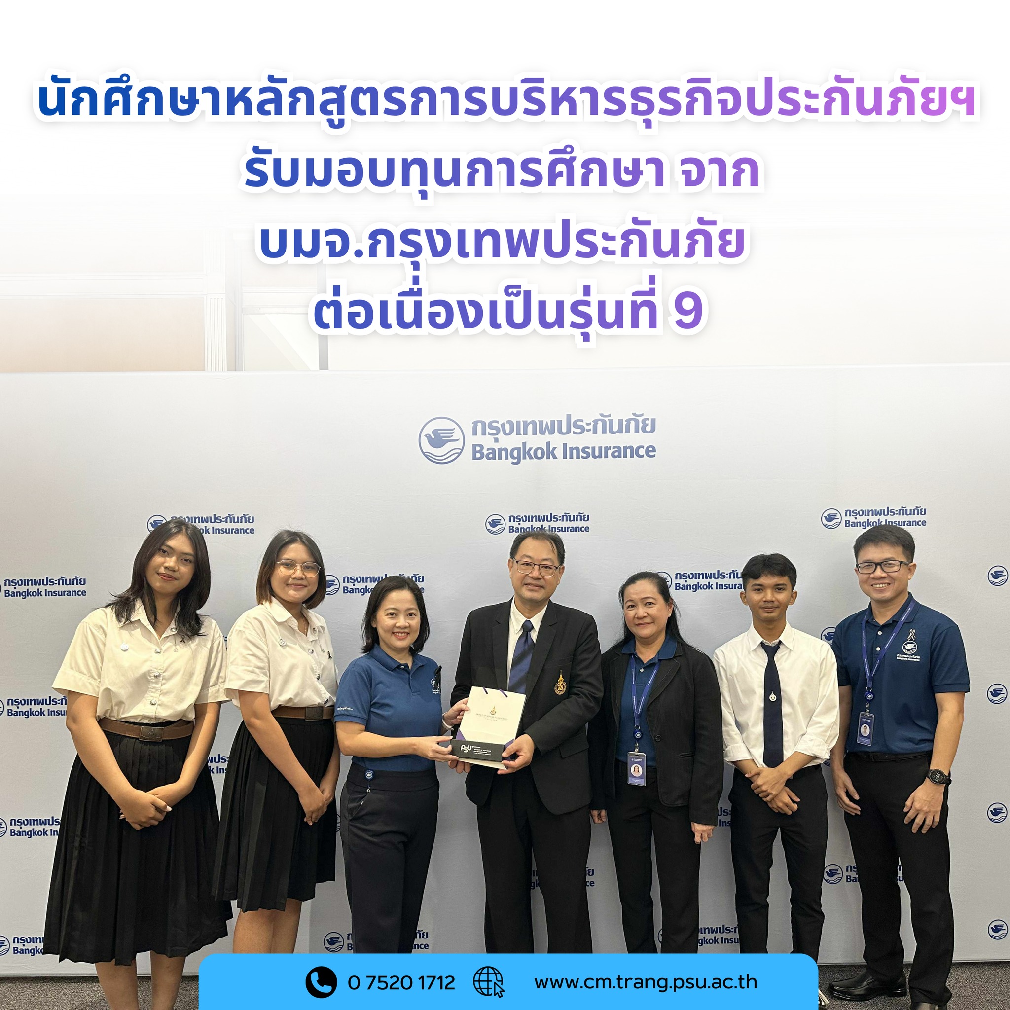 Read more about the article นักศึกษาหลักสูตรการบริหารธุรกิจประกันภัยฯ รับมอบทุนการศึกษา จาก บมจ.กรุงเทพประกันภัย ต่อเนื่องเป็นรุ่นที่ 9