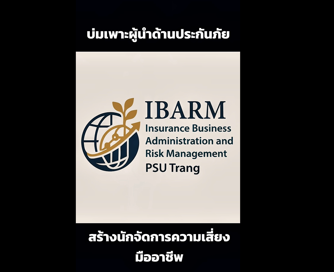 Read more about the article IBARM – การบริหารธุรกิจประกันภัยและการจัดการความเสี่ยง ปั้นผู้นำด้านประกันภัย & นักจัดการความเสี่ยงมืออาชีพ