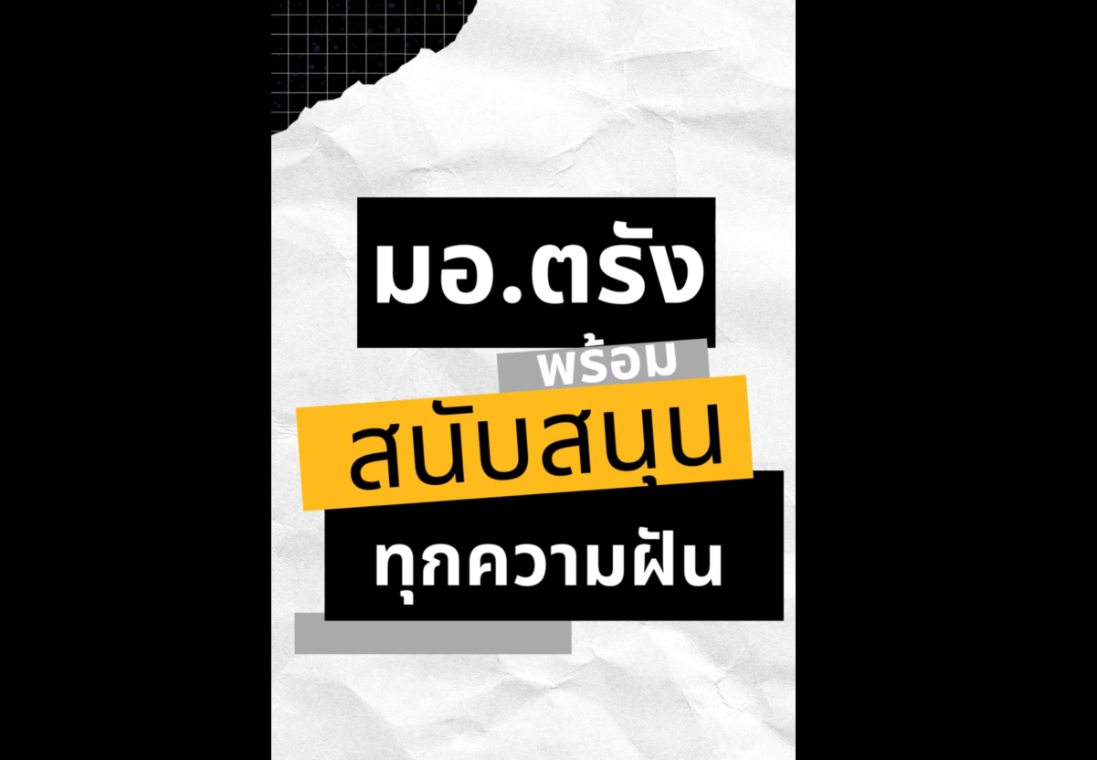 Read more about the article ทุนการศึกษา