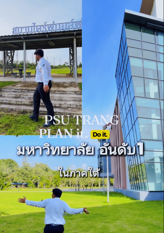 Read more about the article PSU TRANG: PLAN IT. DO IT.