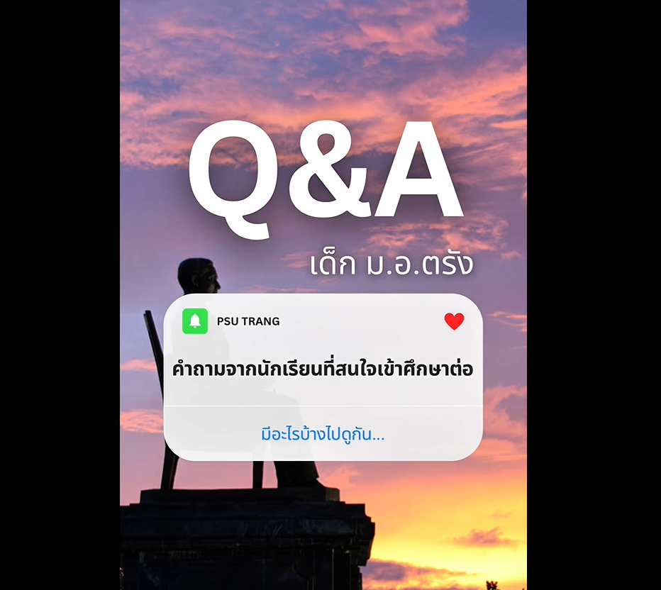 Read more about the article รวบรวมคำถามยอดฮิตสำหรับเด็ก 69
