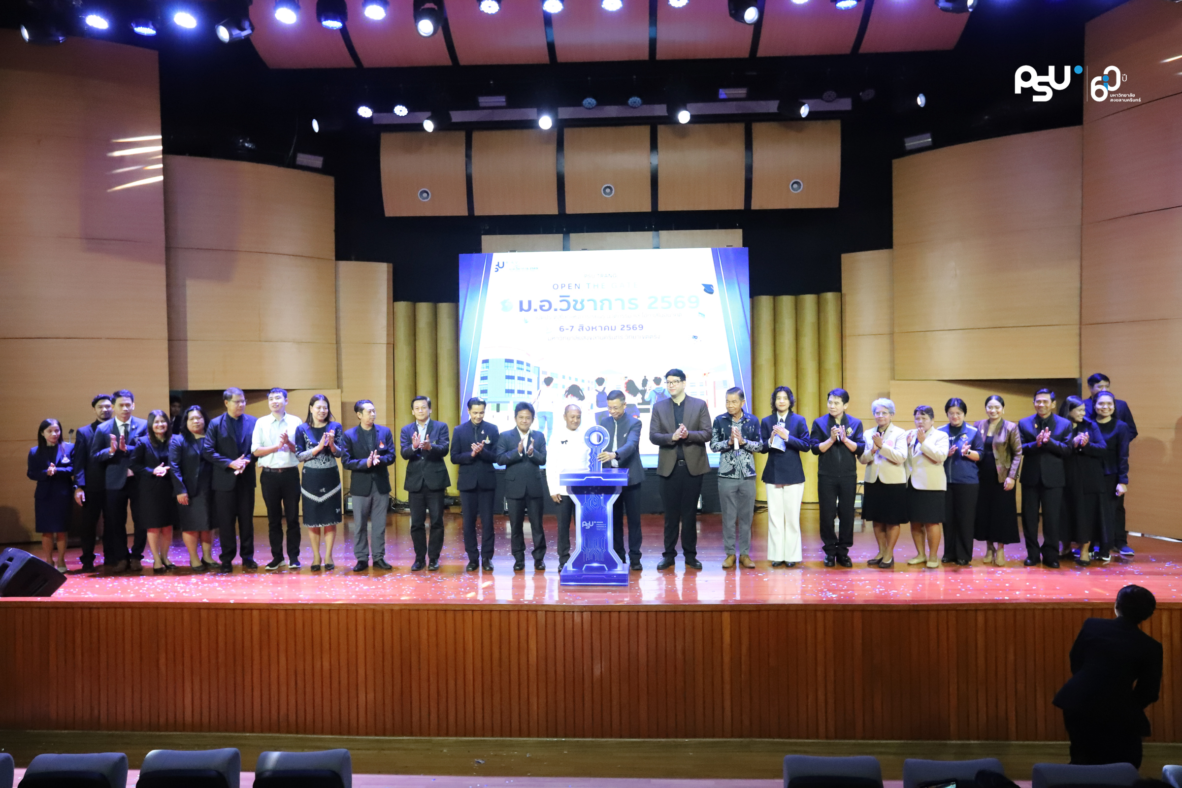 Read more about the article PSU TRANG OPEN HOUSE 2026 “OPEN THE GATE” เปิดประตูสู่โลกแห่งการเรียนรู้และนวัตกรรม